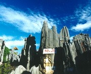 昆明