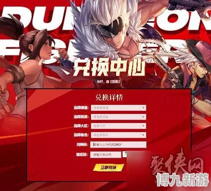 王者修仙兑换码大全：六个亲测可用礼包码分享
