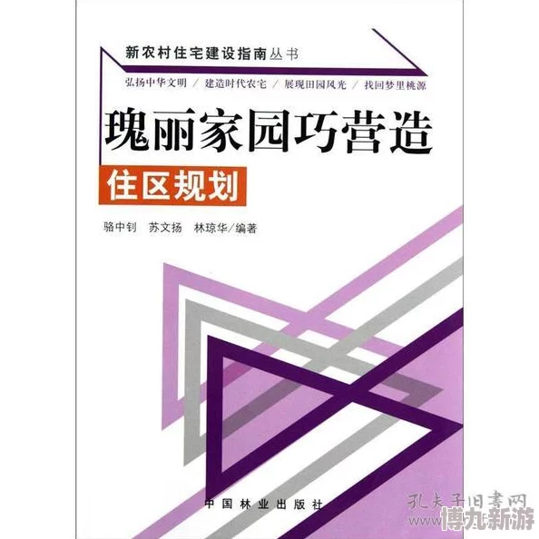 快速找到村庄的方法：实用技巧与工具指南