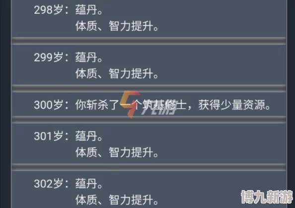 人生重开模拟器全攻略详解：助你轻松掌握游戏技巧