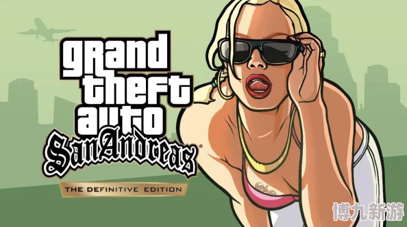 GTA6游戏容量预测：预计需要多少存储空间？