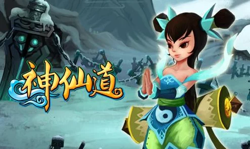 神仙道突破何级可入仙地，探索修炼新境界