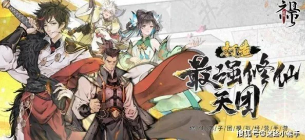最强祖师弟子执事分配指南：全面解析角色职责与策略