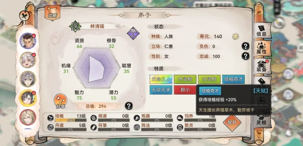 最强祖师弟子执事分配指南：全面解析角色职责与策略