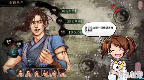《侠客风云传》十四天书效果及触发条件详解，事件一览全攻略