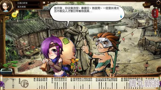 《侠客风云传》十四天书效果及触发条件详解，事件一览全攻略