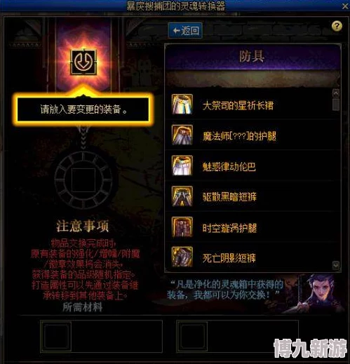 探究日益阴郁的魔剑士职业：深度攻略与玩法解析