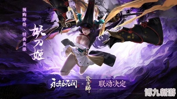 永劫无间赤影妖刀与绯刃对比，永劫无间妖刀姬灼舞桃节价格及购买详情