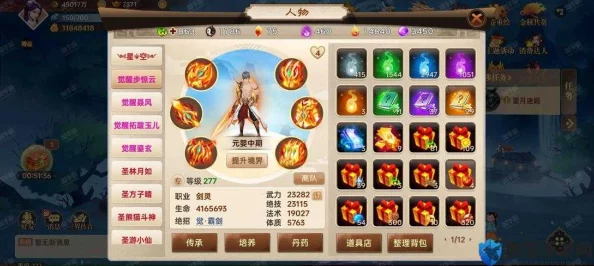 神仙道落井下石功能解锁等级,玩家必备技巧解析