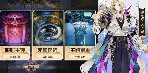 《无尽梦回》：眠羊详细介绍及创作背景解析