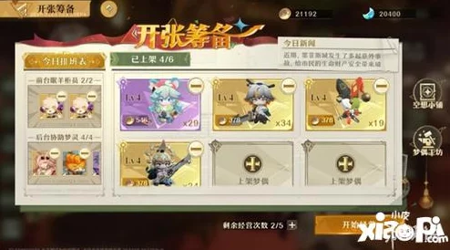 《无尽梦回》：眠羊详细介绍及创作背景解析