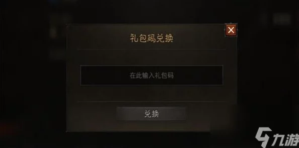 暗黑之镰顶级兑换码大全，最新礼包码分享攻略