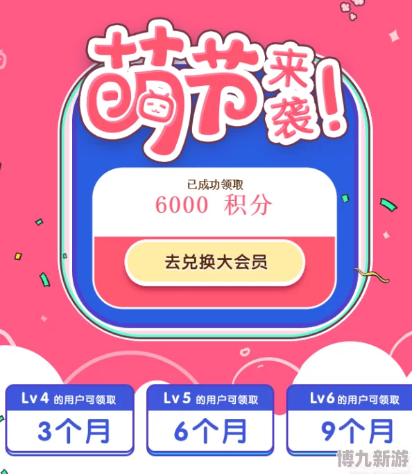 哔哩哔哩积分兑换会员详细操作指南,2025版