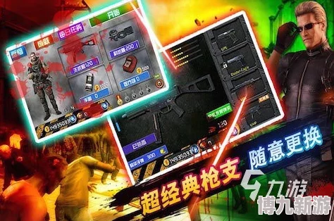 耐玩打僵尸射击游戏汇总,2025热门打僵尸射击游戏推荐列表