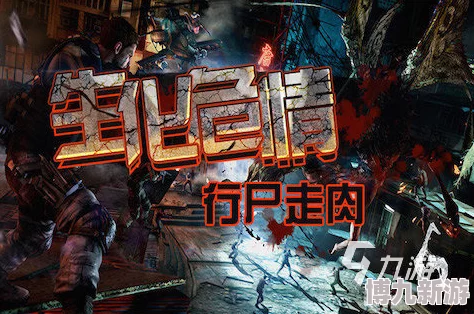 耐玩打僵尸射击游戏汇总,2025热门打僵尸射击游戏推荐列表