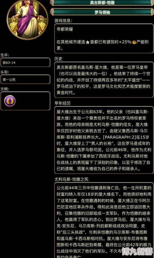 文明6战狂特性匹配角色解析，探讨各文明领袖适配性