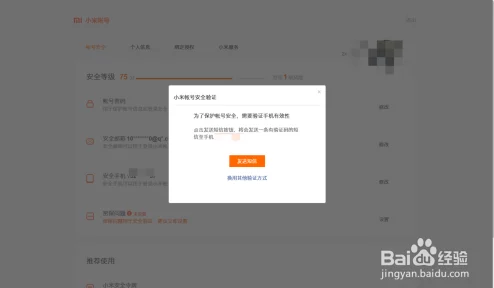 小米商城账号注销详细步骤,一键快速解除绑定