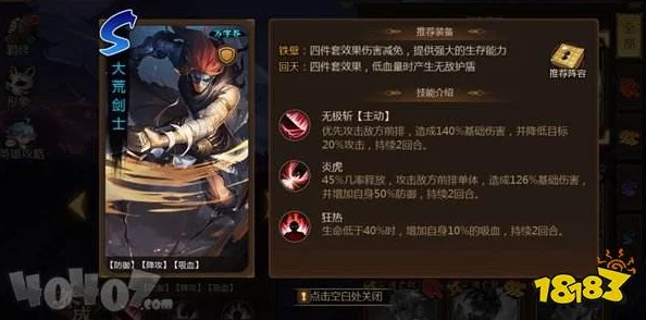 木叶火之意志角色强度排行 ｜ 新手必看角色推荐指南