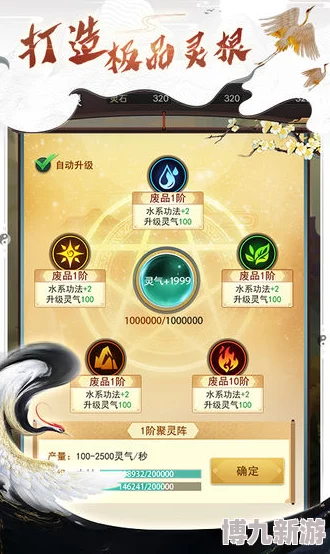 探秘仙途：如何以仙之名迅速提升修为——全面攻略详述快速进阶之道