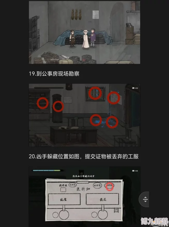 山河旅探第二关通关攻略详解，轻松过关技巧分享