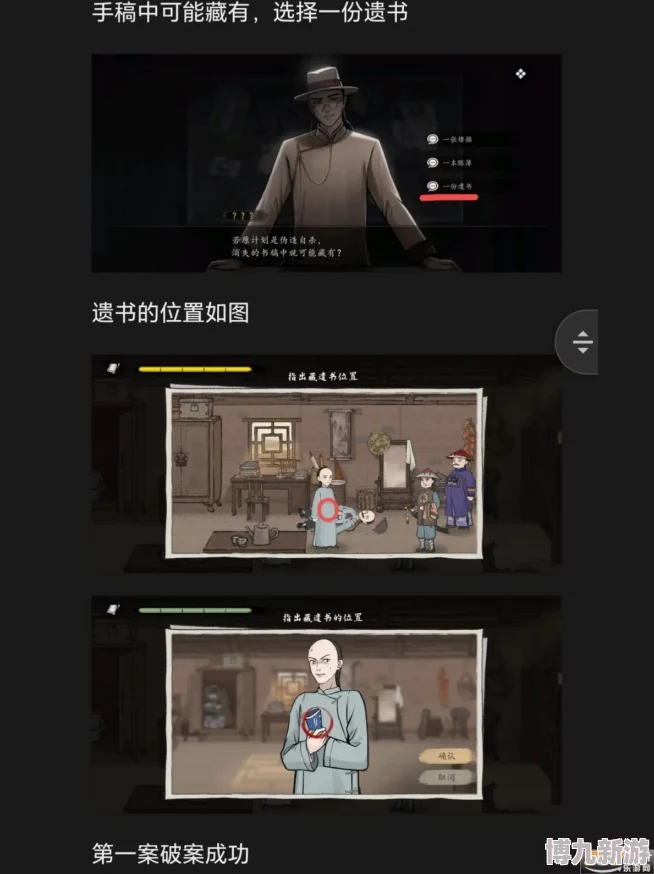 山河旅探第二关通关攻略详解，轻松过关技巧分享